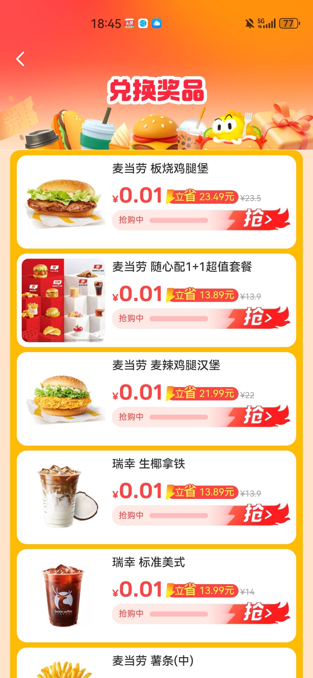 猜了5次中了，这个可以叫外卖送过来么

85 / 作者:不会游泳的磐鱼 / 