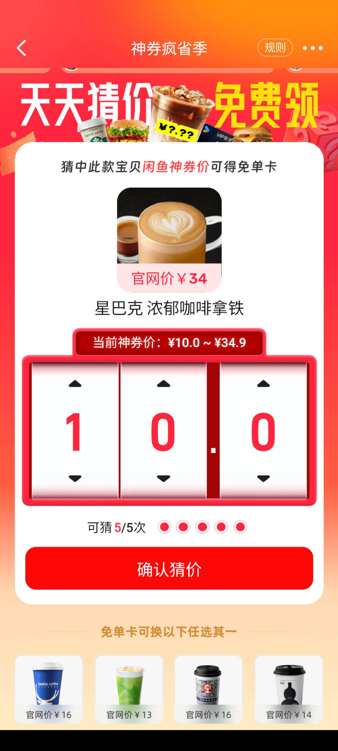 万能的老哥这个星巴克猜多少

10 / 作者:原创你宁愿 / 
