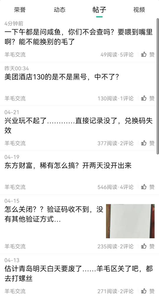 一下午都是问咸鱼，你们不会查吗？要喂到嘴里啊？能不能换别的毛了
73 / 作者:刘翔坤 / 