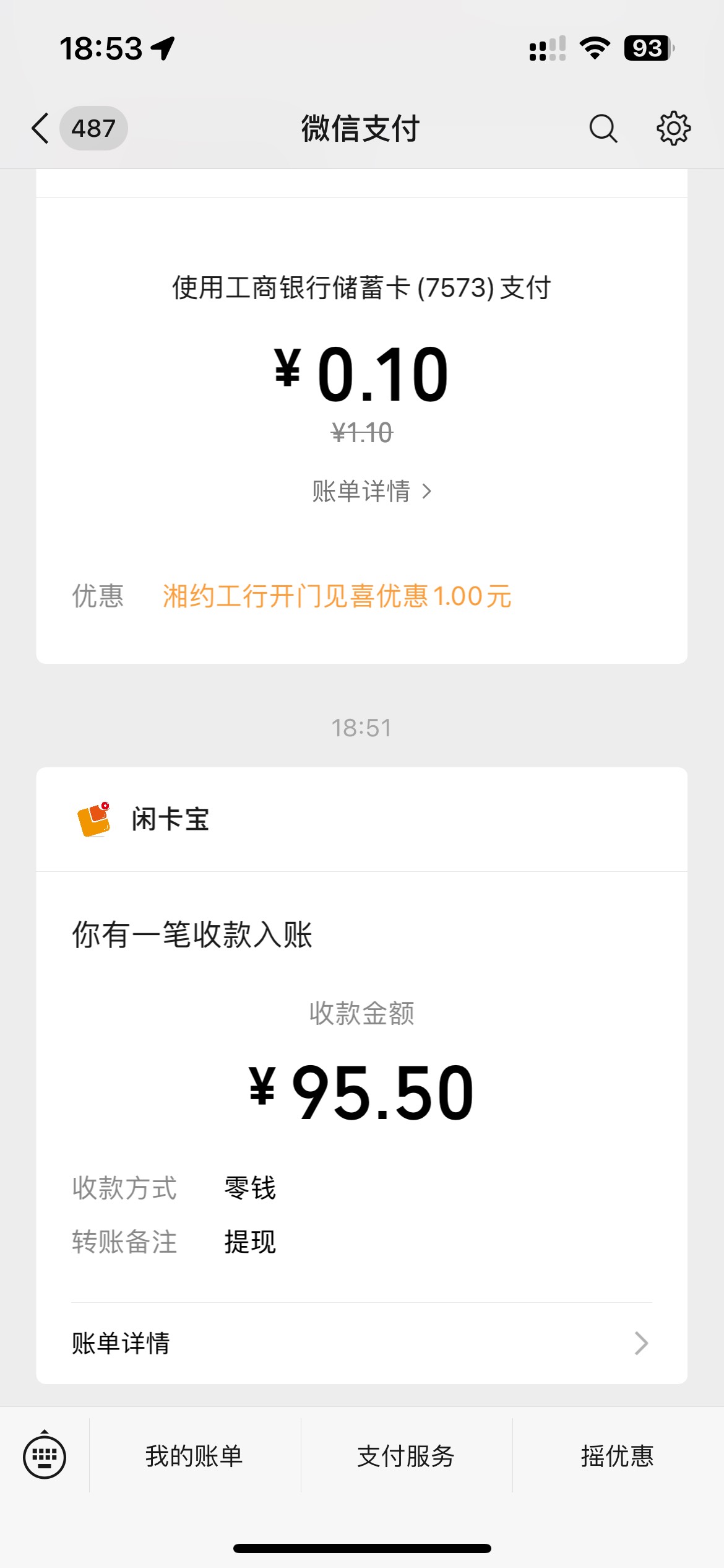 闲鱼红包销完了
还行71利润

93 / 作者:素质低下 / 