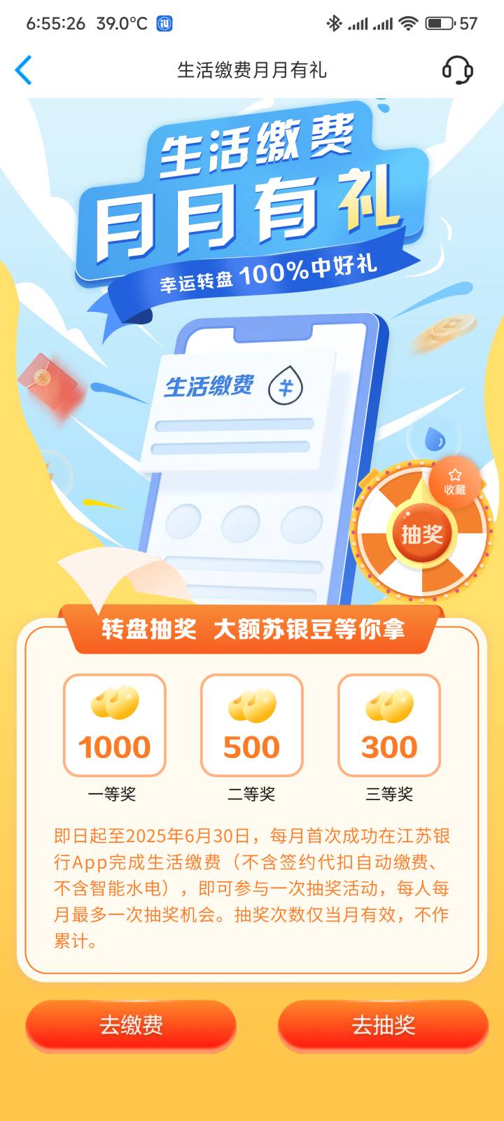 谁有缴费户号来一个呗

48 / 作者:你没那么爱我 / 