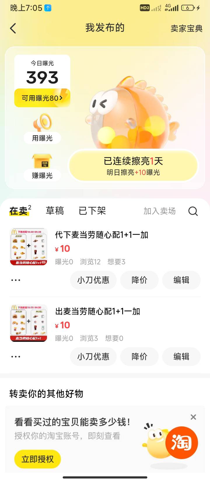 有老哥要吗，挂半天了

33 / 作者:半夜偷毛 / 