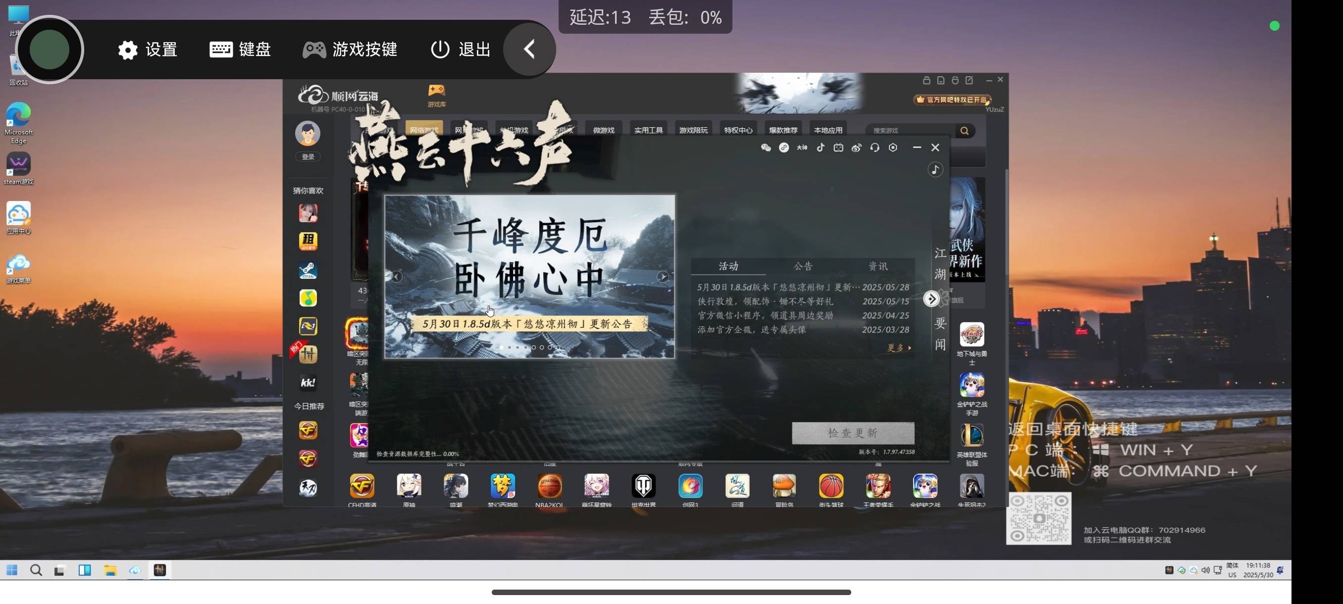 燕云没有活动页面啊 老哥们在哪里
以前还弹出页面在启动 现在直接启动了

28 / 作者:赚毛没有钱途 / 