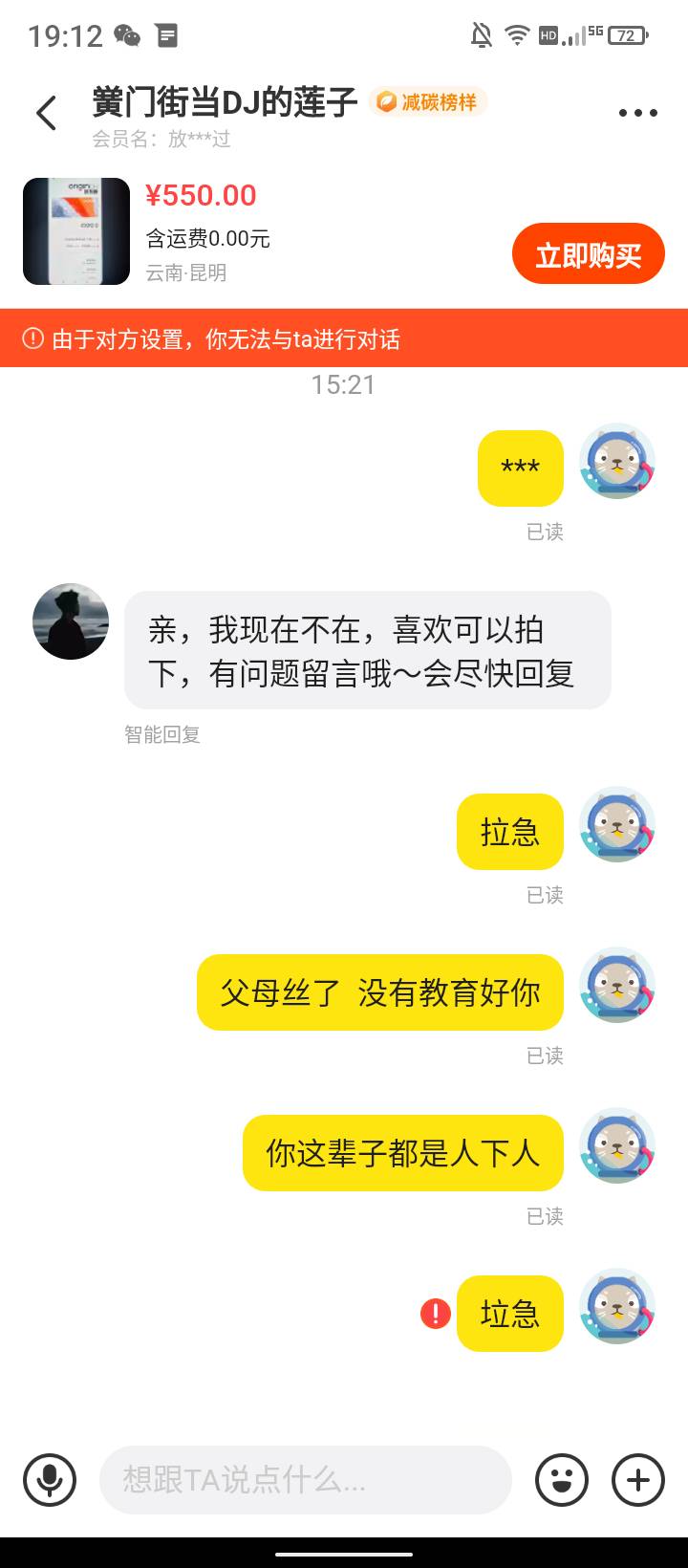 闲鱼出  激活   辅助  就是笑话    就是被狗白嫖   退款分分钟




67 / 作者:胡桃里8888 / 