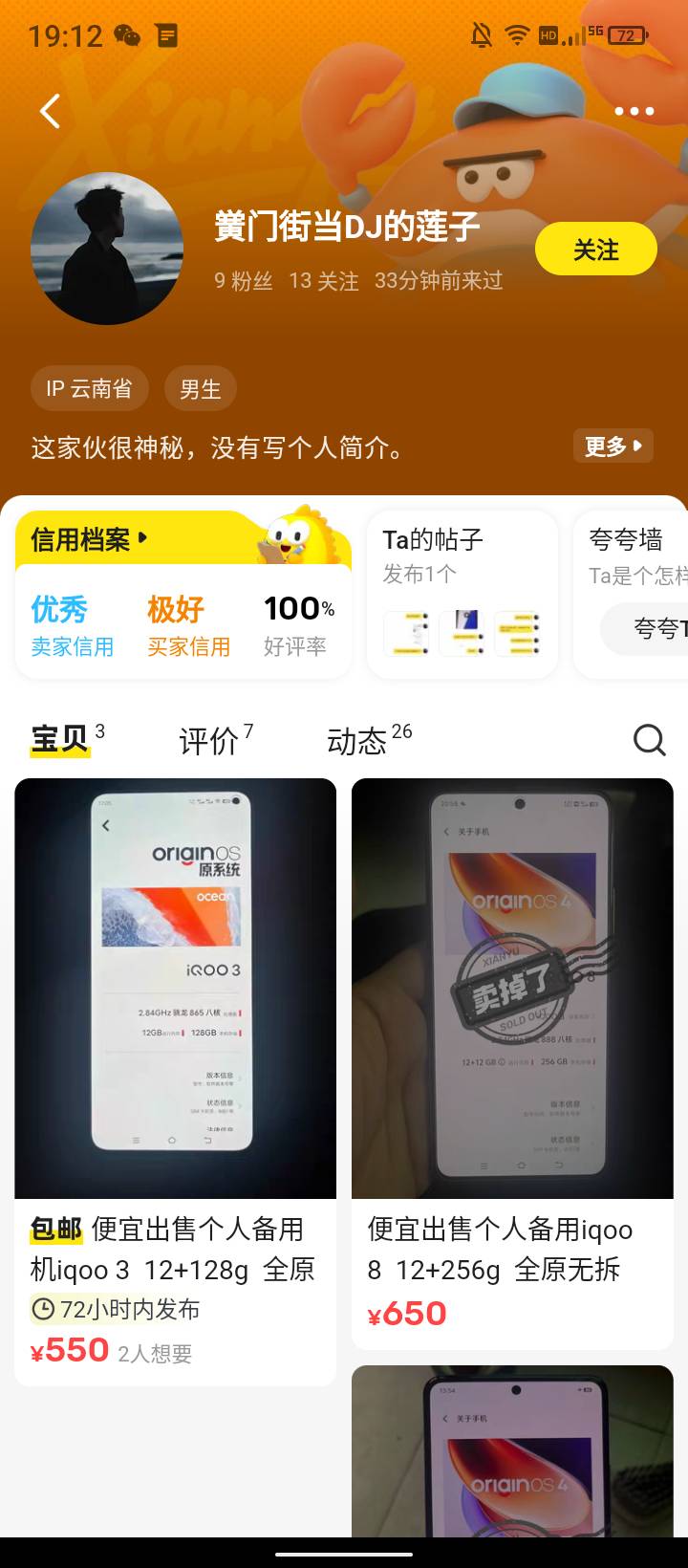 闲鱼出  激活   辅助  就是笑话    就是被狗白嫖   退款分分钟




78 / 作者:胡桃里8888 / 