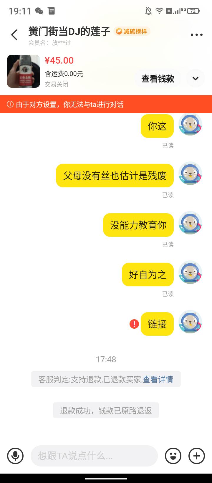 闲鱼出  激活   辅助  就是笑话    就是被狗白嫖   退款分分钟




8 / 作者:胡桃里8888 / 
