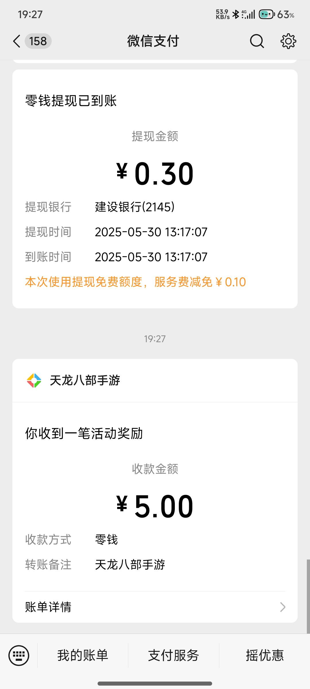 天龙回归，今天的链接。验证登录直接领，不用打，不用打https://game.weixin.qq.com/c30 / 作者:七可仰 / 