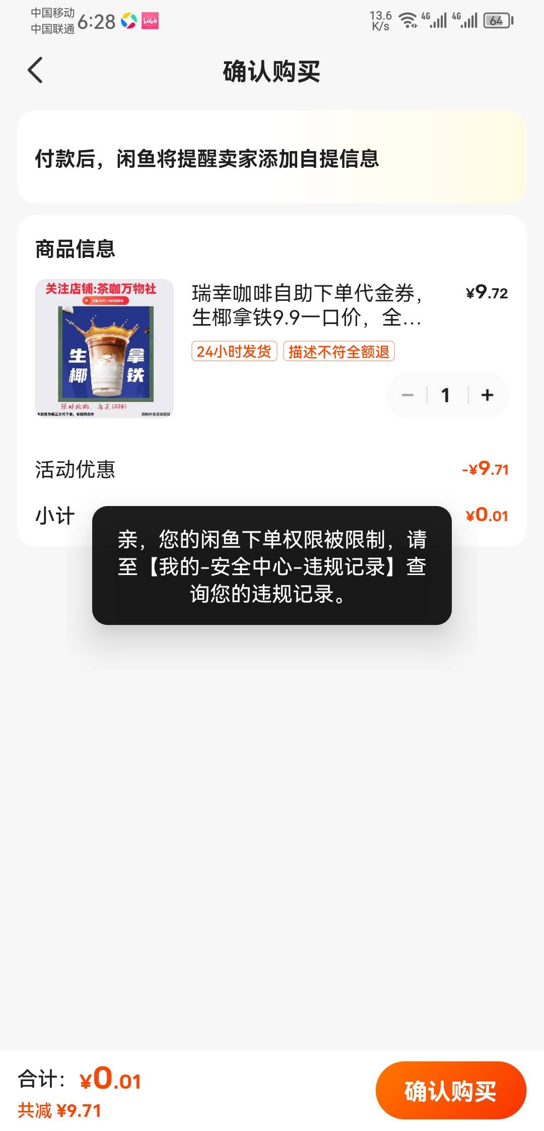 血亏，忘记了绑定的手机号闲鱼被封了，老哥们怎么办

70 / 作者:MercyMei / 