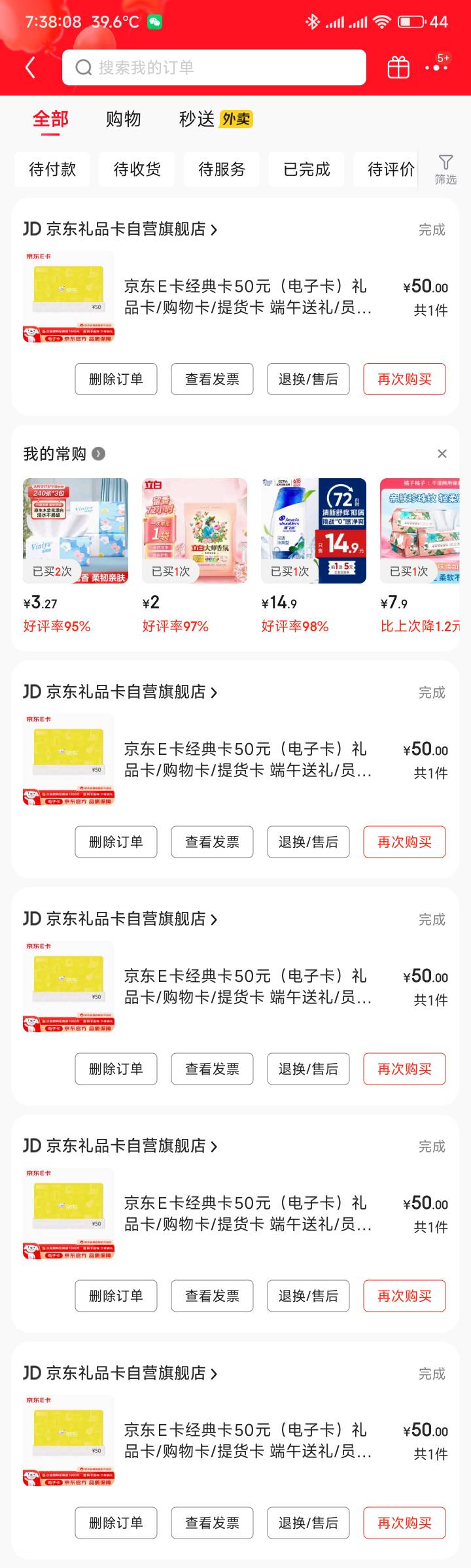 民生拿下5次E卡，自己用润25毛

14 / 作者:你没那么爱我 / 