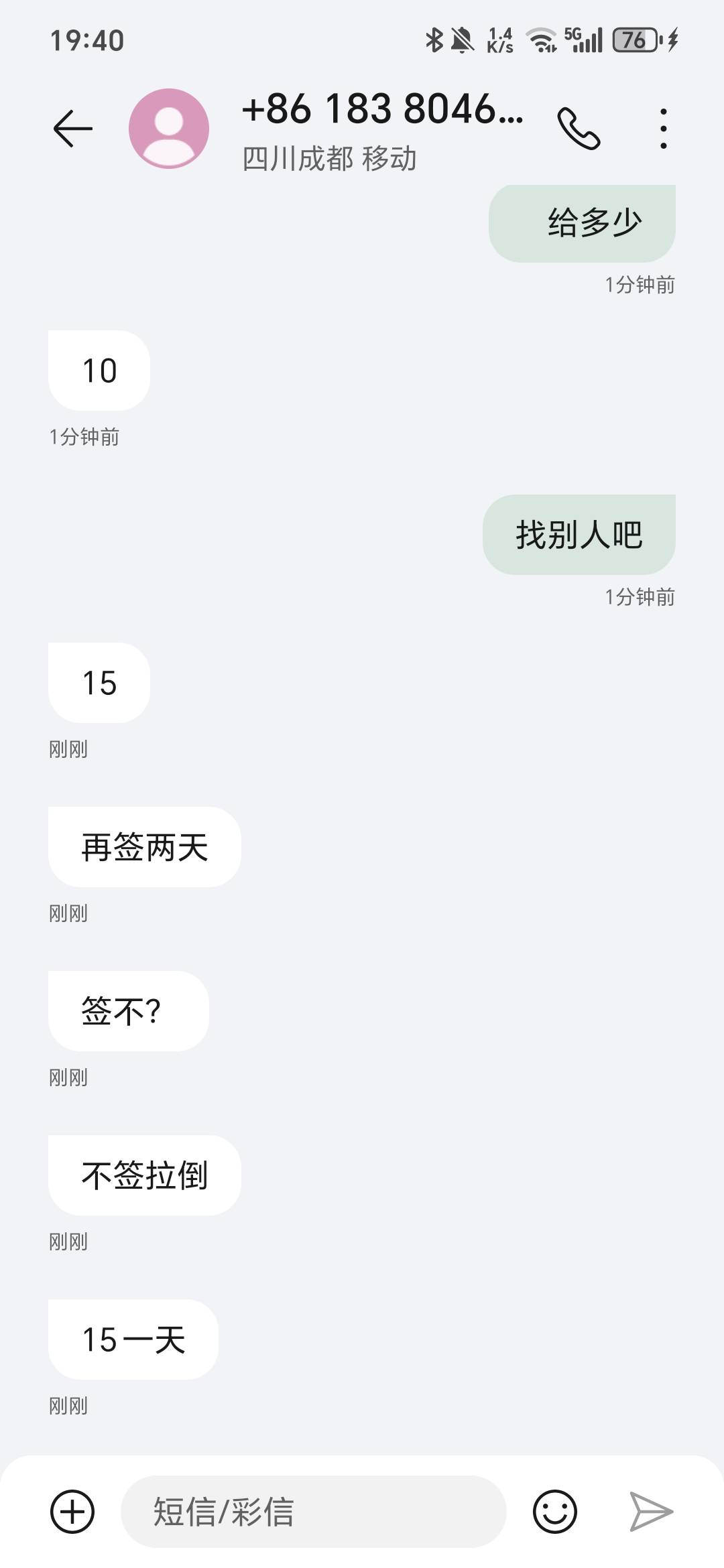 p客签到6天不签了，现在没事就给我打电话让我签到，兄弟们你们第七天要多少

85 / 作者:怀念青春112 / 