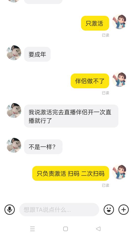 今天激活要求真多！目前出了4个 今天 准备收手 收入200+ 

40 / 作者:背后一把鸟 / 