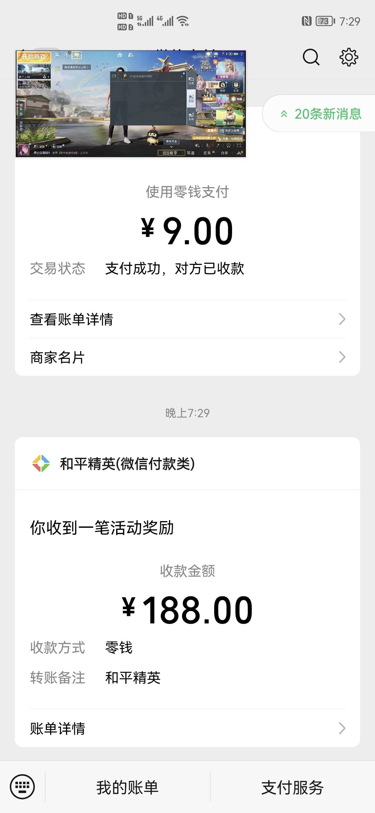 和平精英注册居然有188

23 / 作者:如何啊 / 