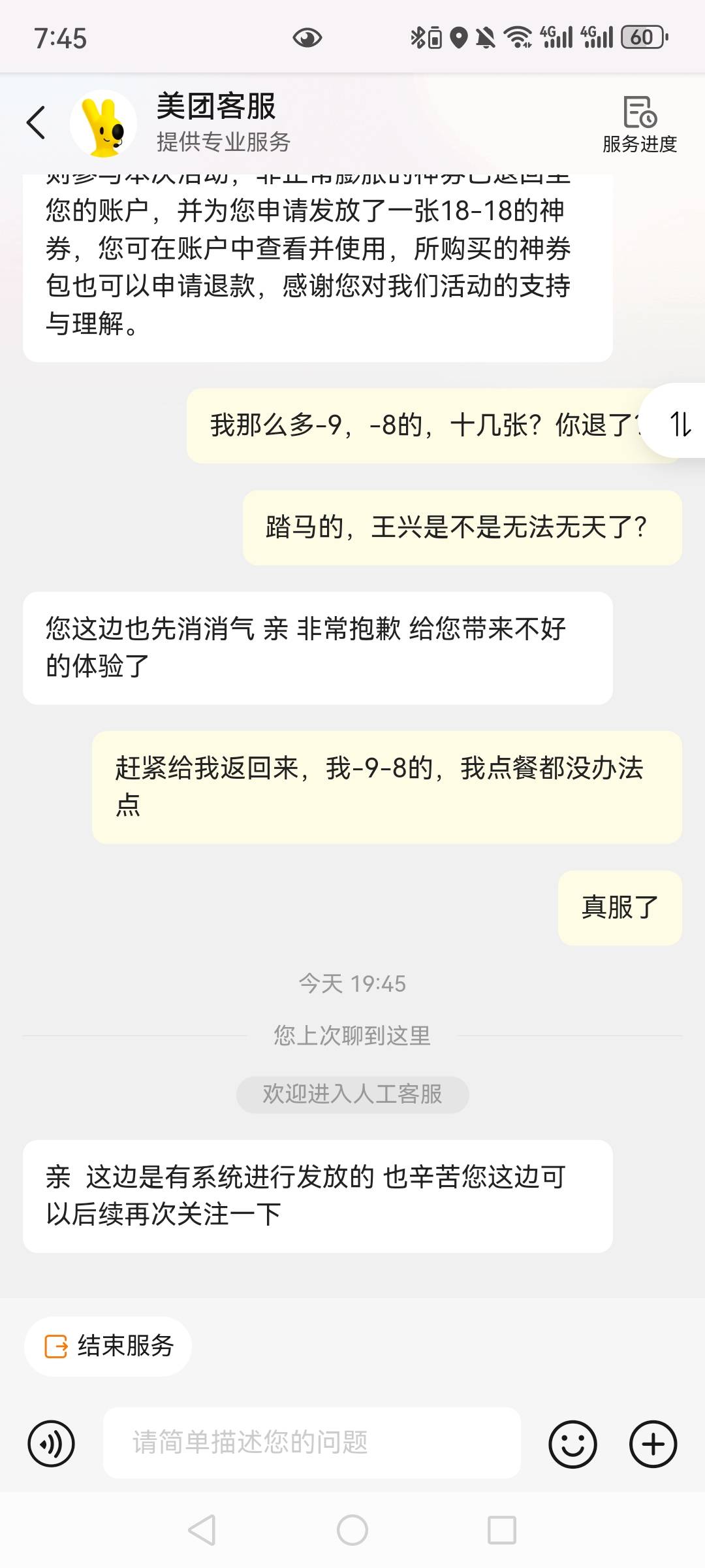 美团，我没搞那个18-18的，我是半个月前买的膨胀券，膨胀了10张-9，8张-8，还有2.99买52 / 作者:望眼欲穿的平凡 / 