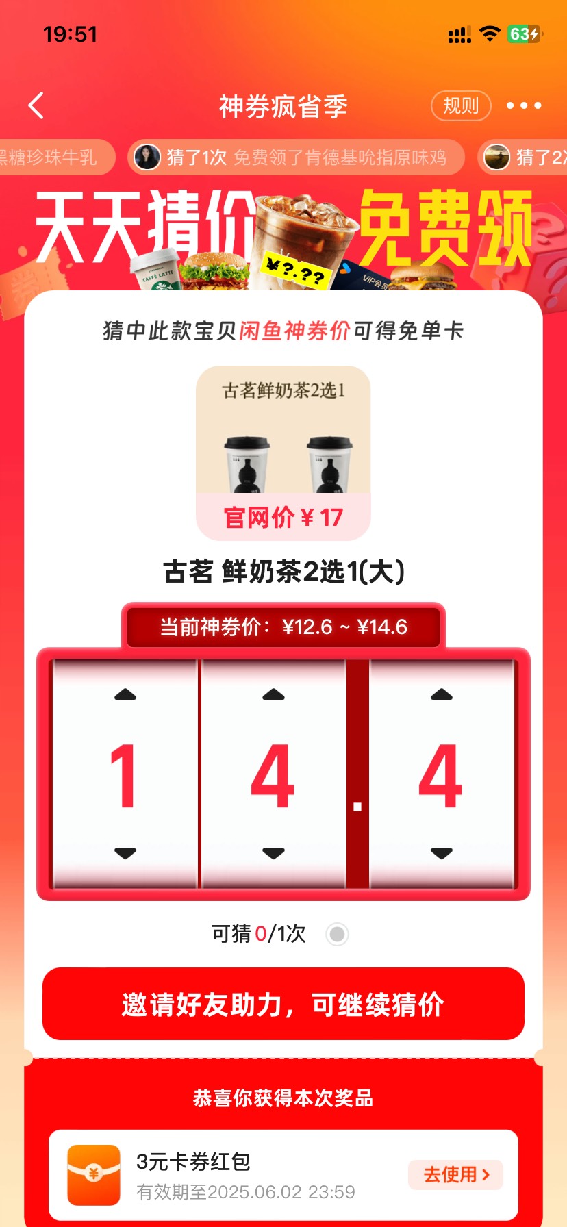 这个古茗是多少钱的。

7 / 作者:今天作业没毕业 / 
