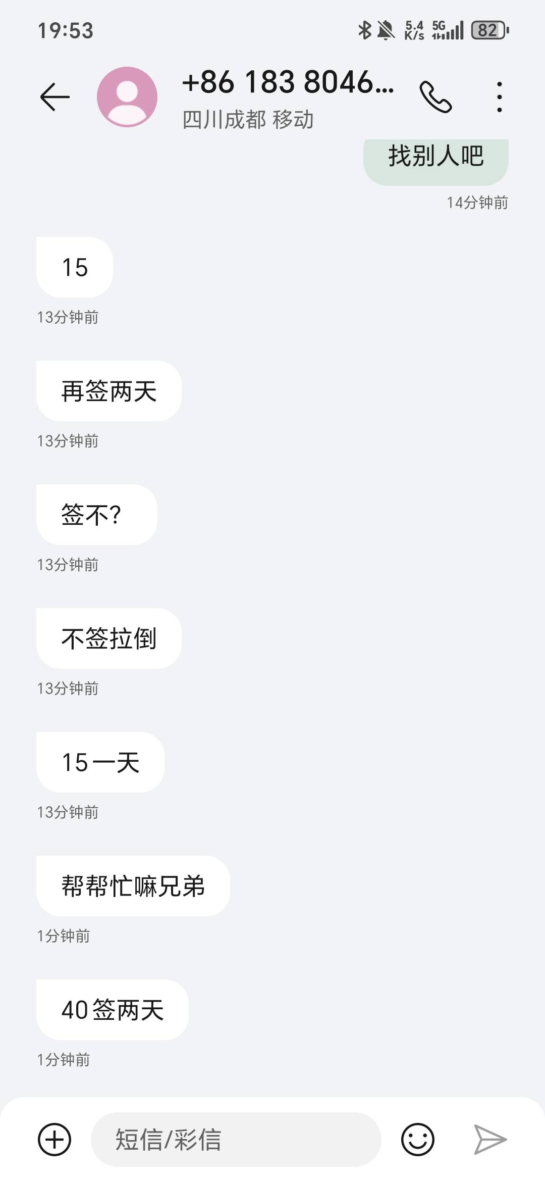p客签到6天不签了，现在没事就给我打电话让我签到，兄弟们你们第七天要多少

44 / 作者:怀念青春112 / 