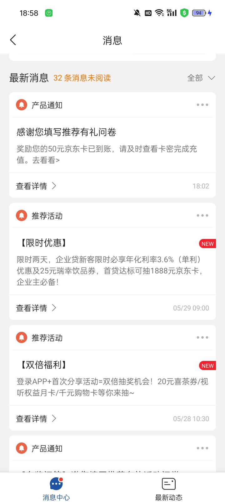 微众之前参加的调研问券终，很意外在端午节前给我发放了50e卡



57 / 作者:桂南布莱恩 / 