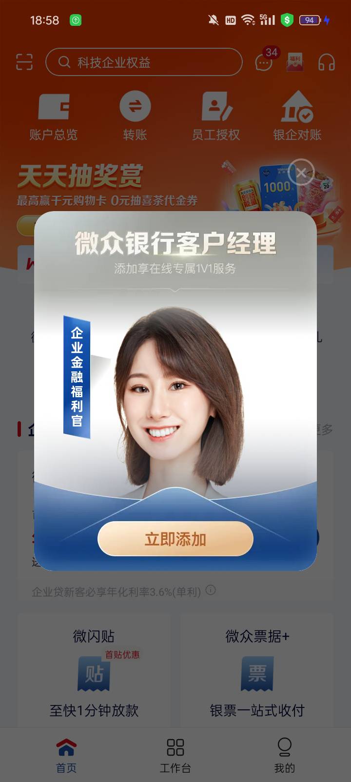 微众之前参加的调研问券终，很意外在端午节前给我发放了50e卡



2 / 作者:桂南布莱恩 / 