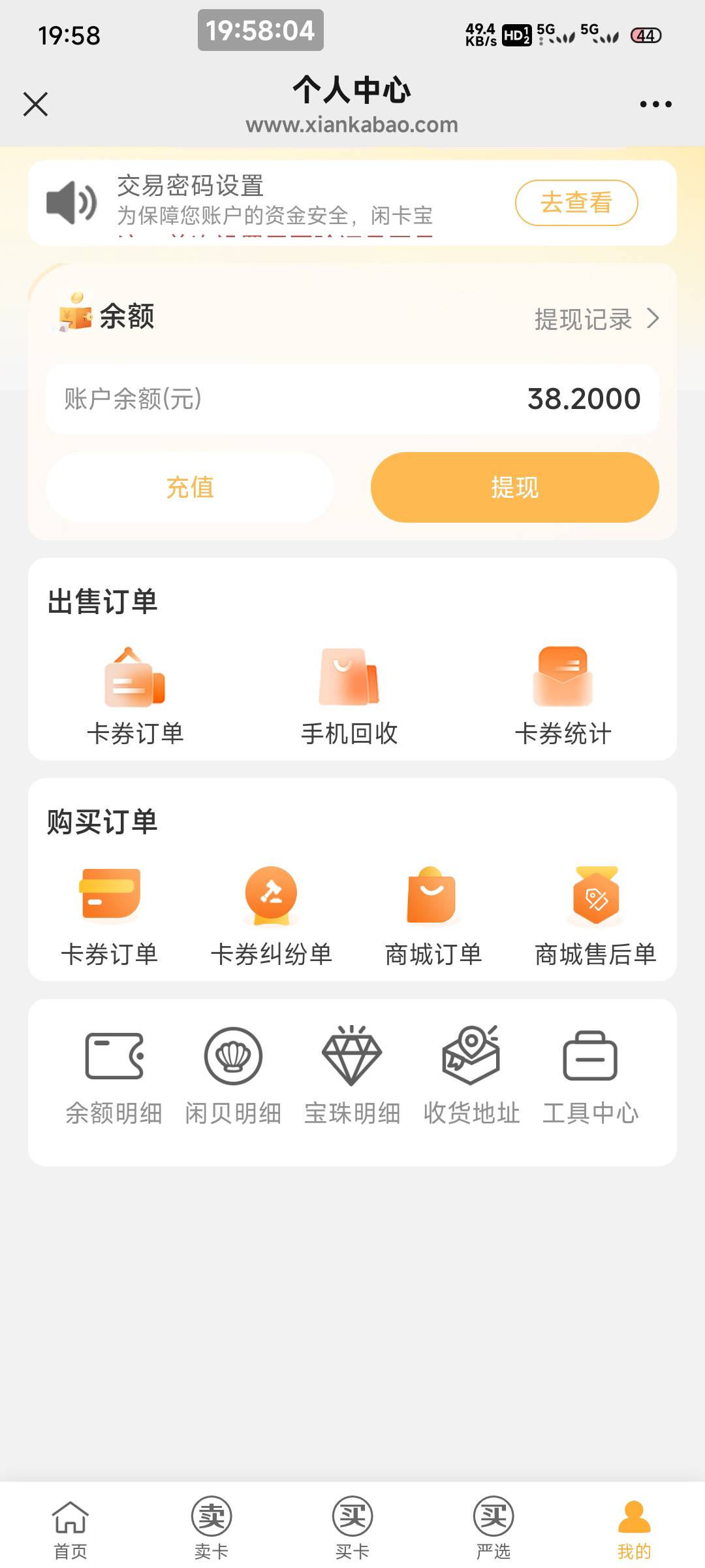 黄鱼五个号就弄了不到40

55 / 作者:一只麓 / 