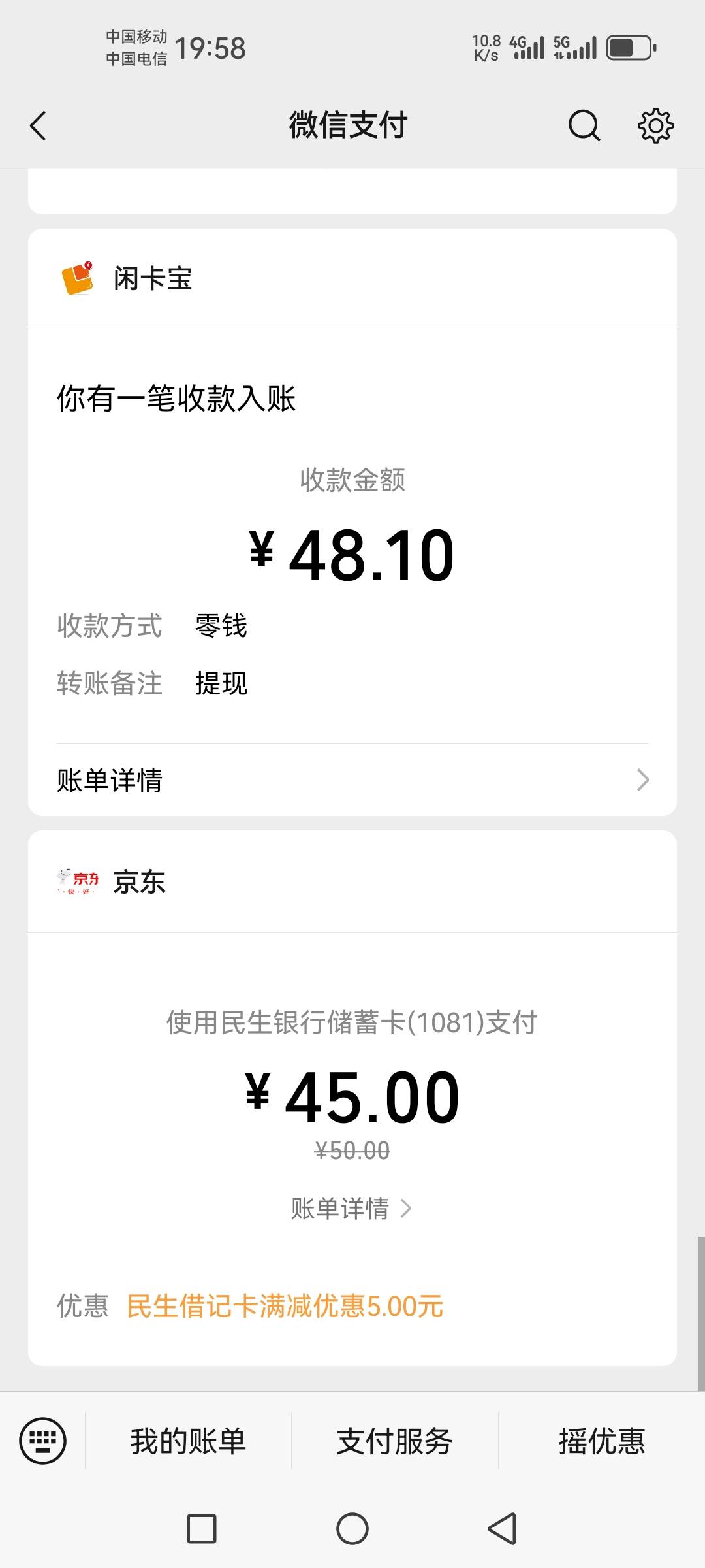 搞定。民生广东一类。京东买卡5次


92 / 作者:如何设置用户名 / 