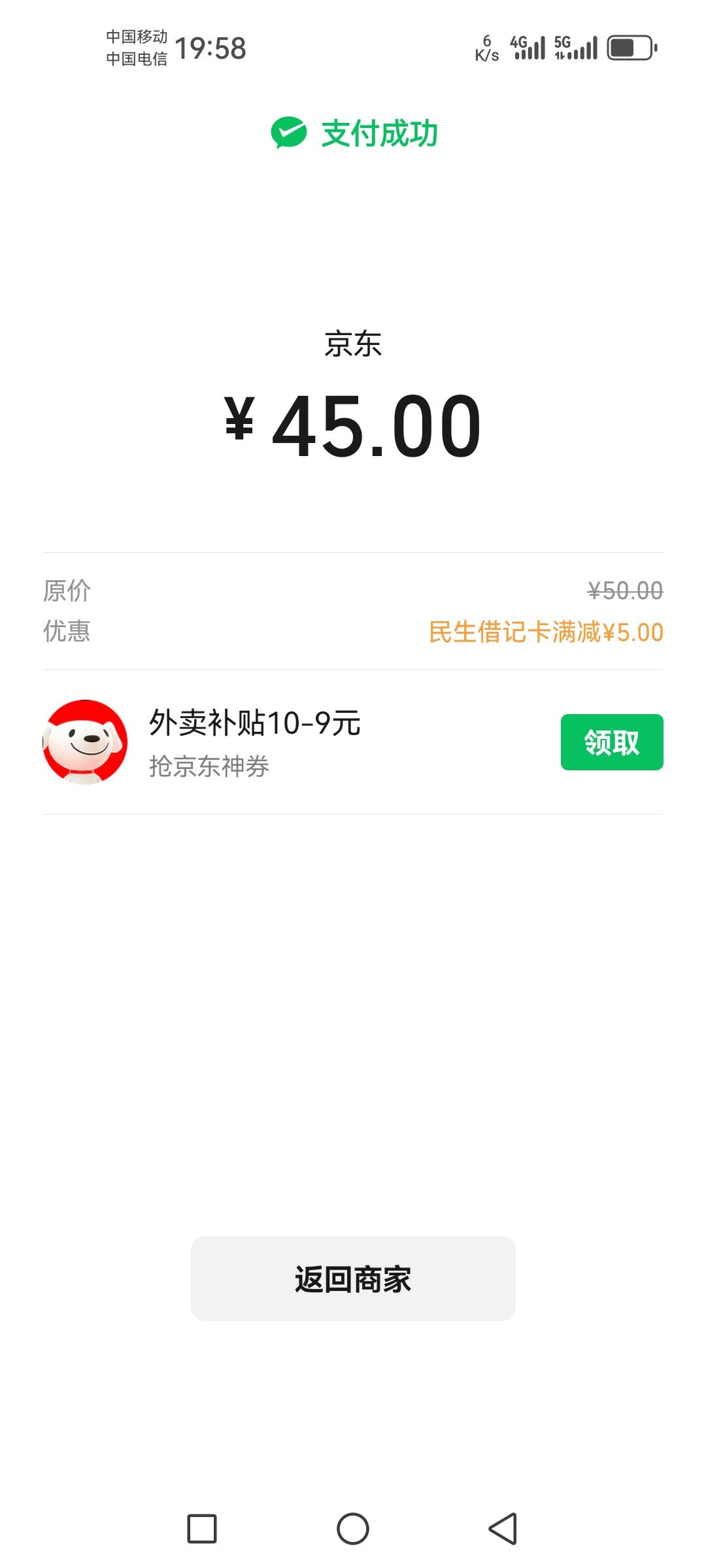 搞定。民生广东一类。京东买卡5次


59 / 作者:如何设置用户名 / 
