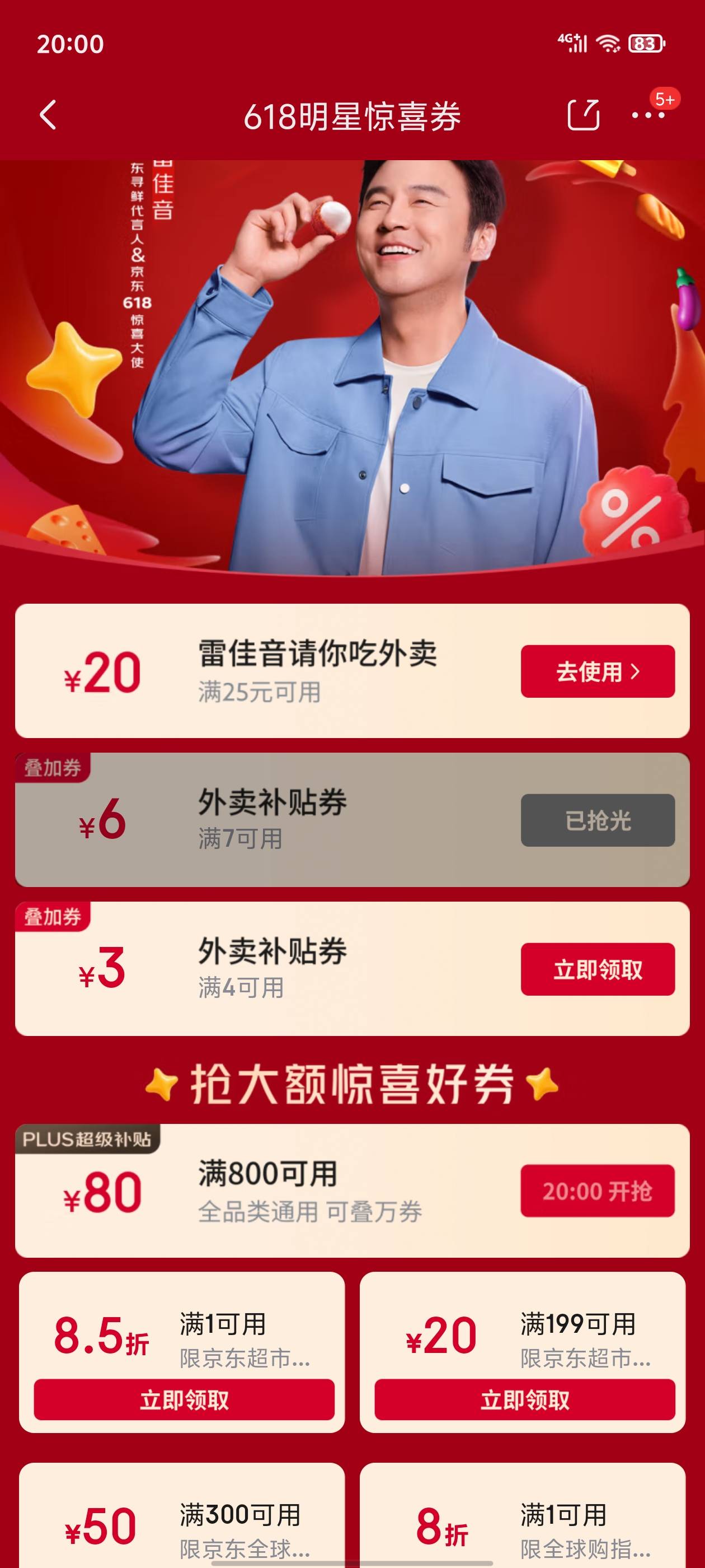 叠加没抢到

29 / 作者:真的很难受 / 