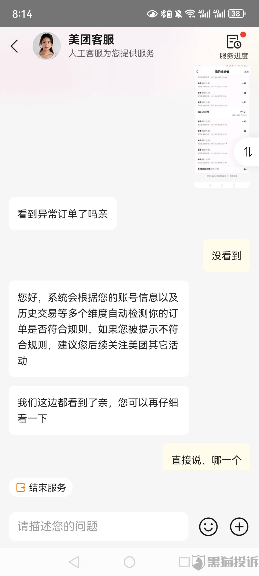 美团，我没搞那个18-18的，我是半个月前买的膨胀券，膨胀了10张-9，8张-8，还有2.99买66 / 作者:望眼欲穿的平凡 / 