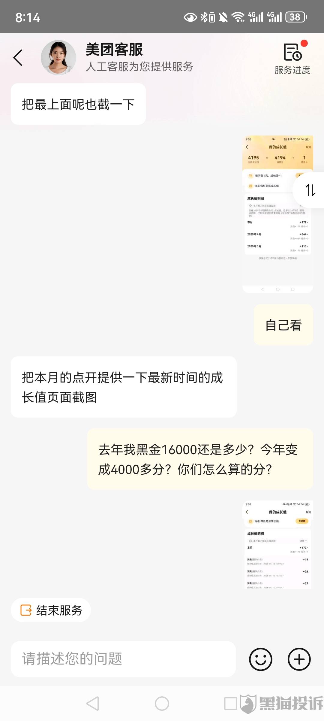 美团，我没搞那个18-18的，我是半个月前买的膨胀券，膨胀了10张-9，8张-8，还有2.99买16 / 作者:望眼欲穿的平凡 / 