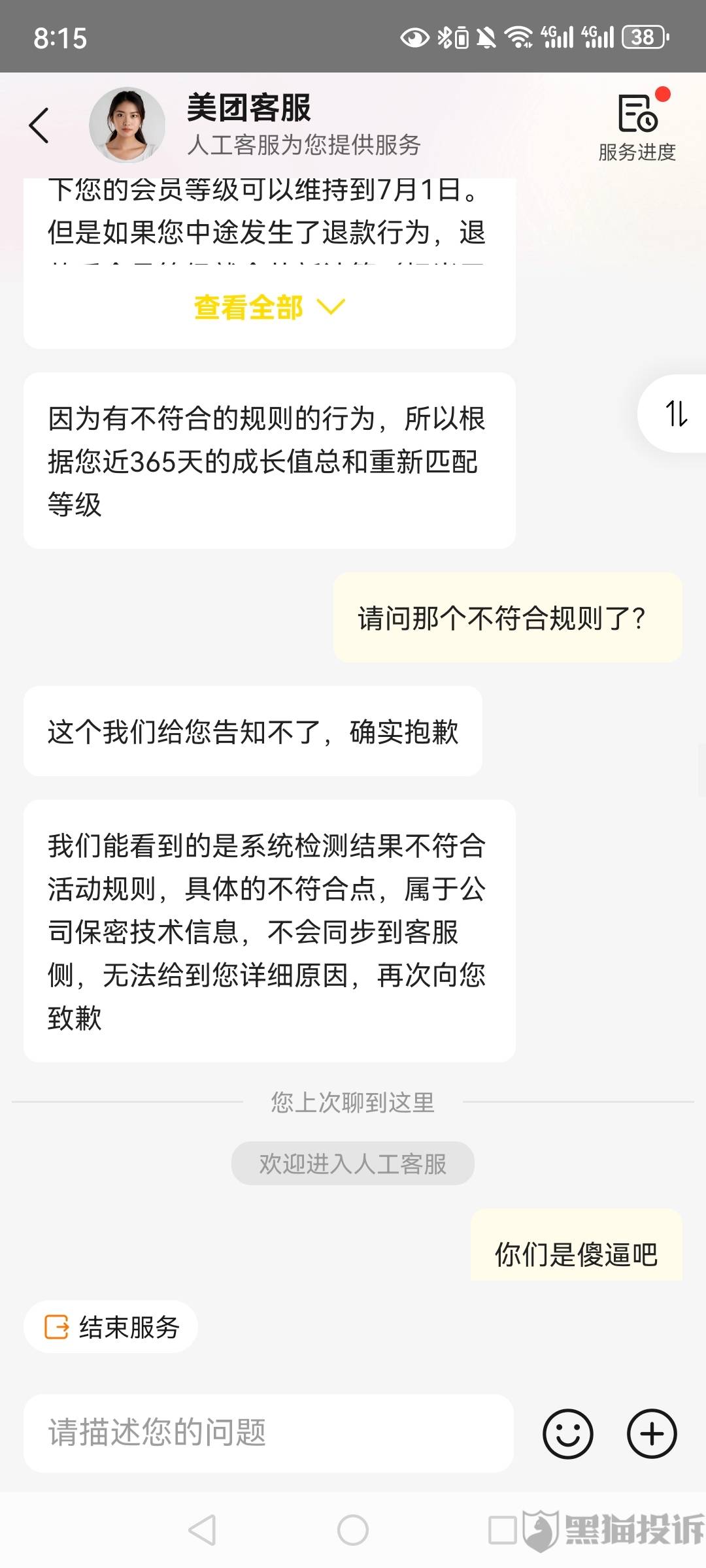 美团，我没搞那个18-18的，我是半个月前买的膨胀券，膨胀了10张-9，8张-8，还有2.99买8 / 作者:望眼欲穿的平凡 / 