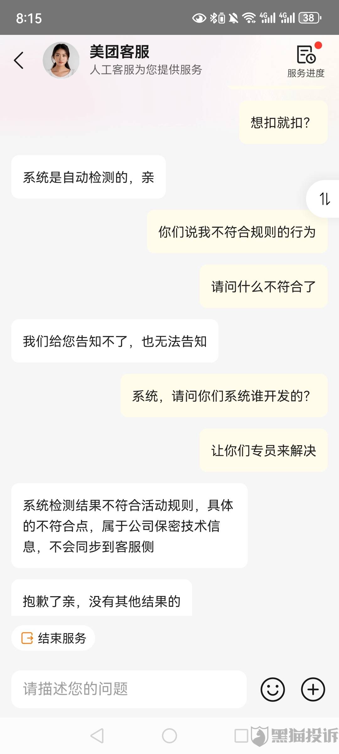 美团，我没搞那个18-18的，我是半个月前买的膨胀券，膨胀了10张-9，8张-8，还有2.99买66 / 作者:望眼欲穿的平凡 / 
