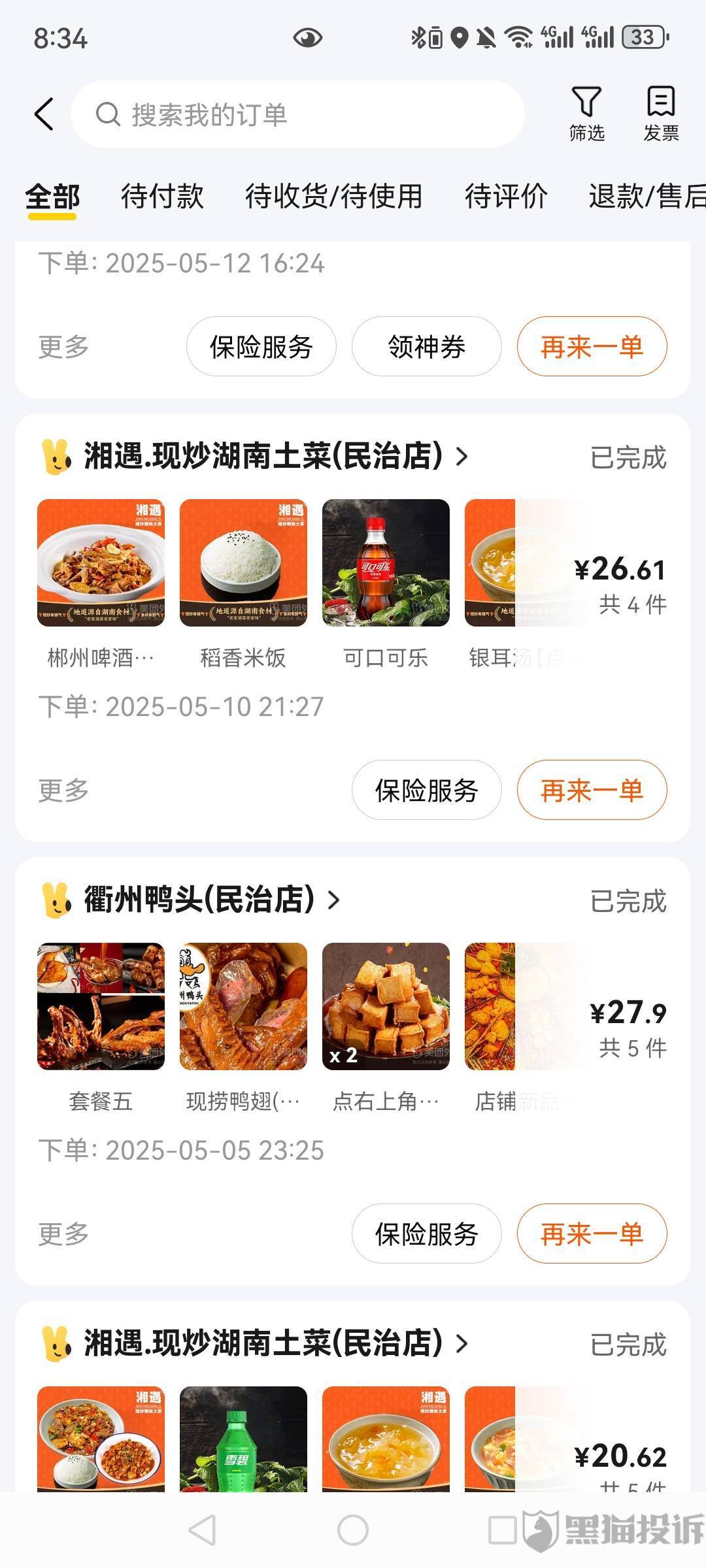 美团，我没搞那个18-18的，我是半个月前买的膨胀券，膨胀了10张-9，8张-8，还有2.99买16 / 作者:望眼欲穿的平凡 / 