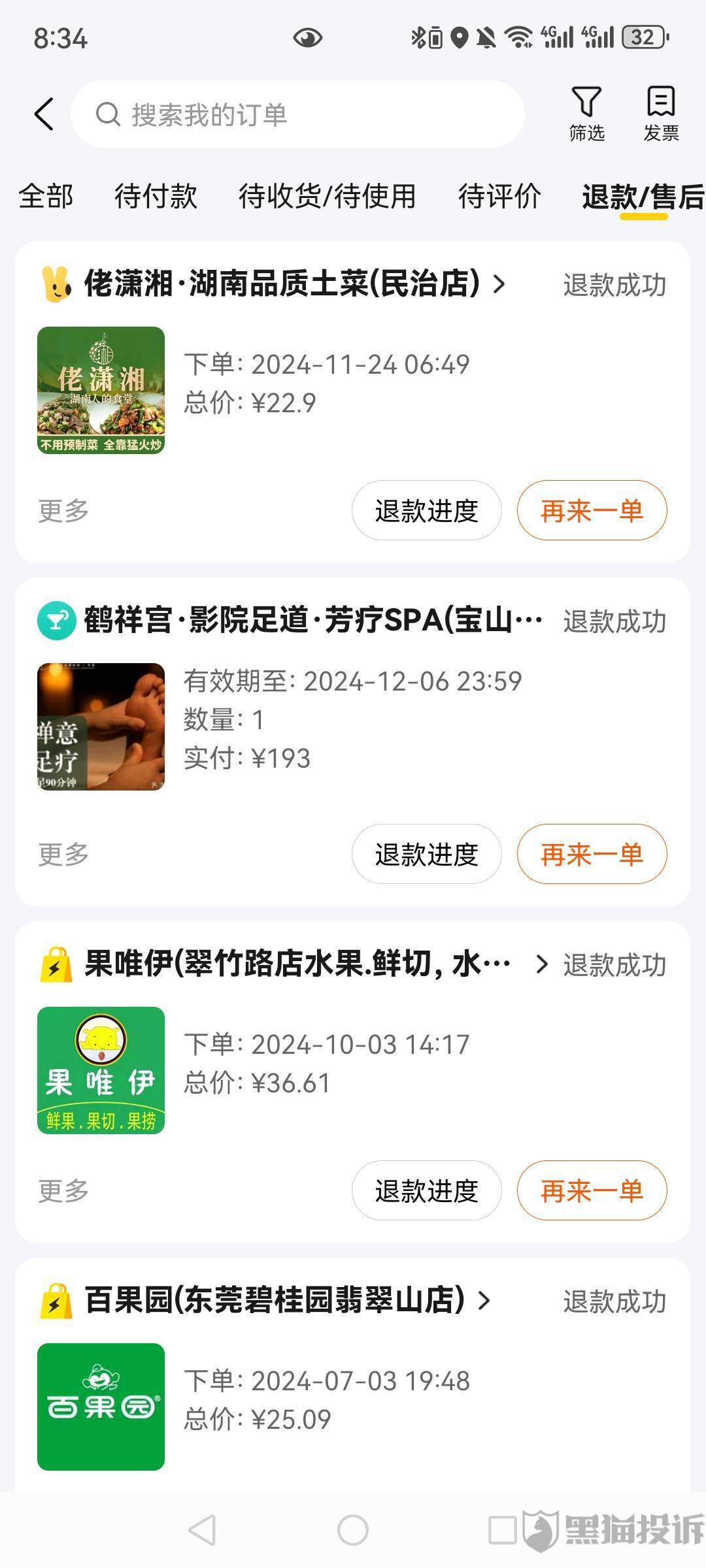 美团，我没搞那个18-18的，我是半个月前买的膨胀券，膨胀了10张-9，8张-8，还有2.99买83 / 作者:望眼欲穿的平凡 / 