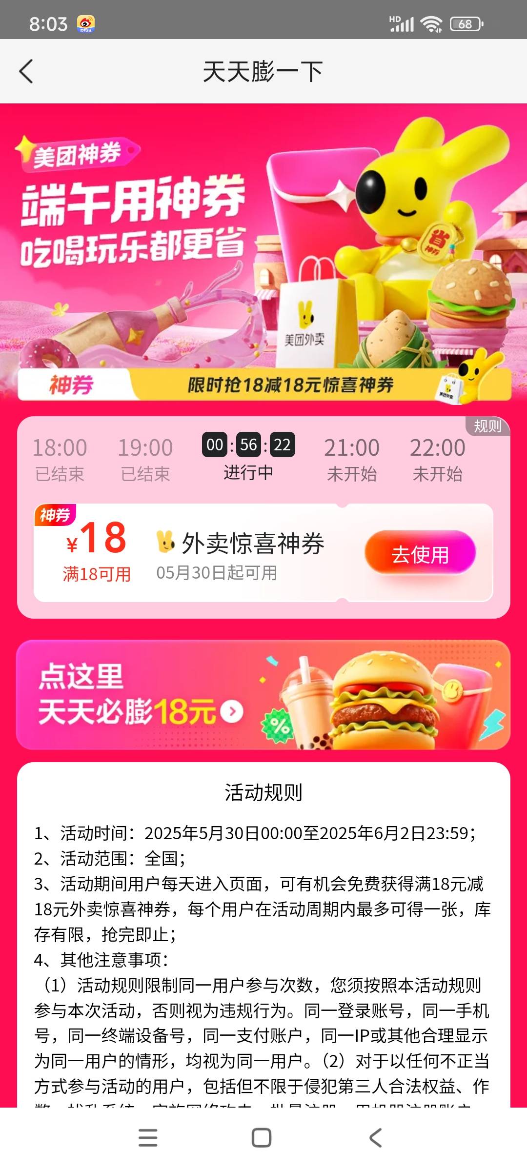 美团03都还有，京东不行

7 / 作者:美团头号黑子 / 