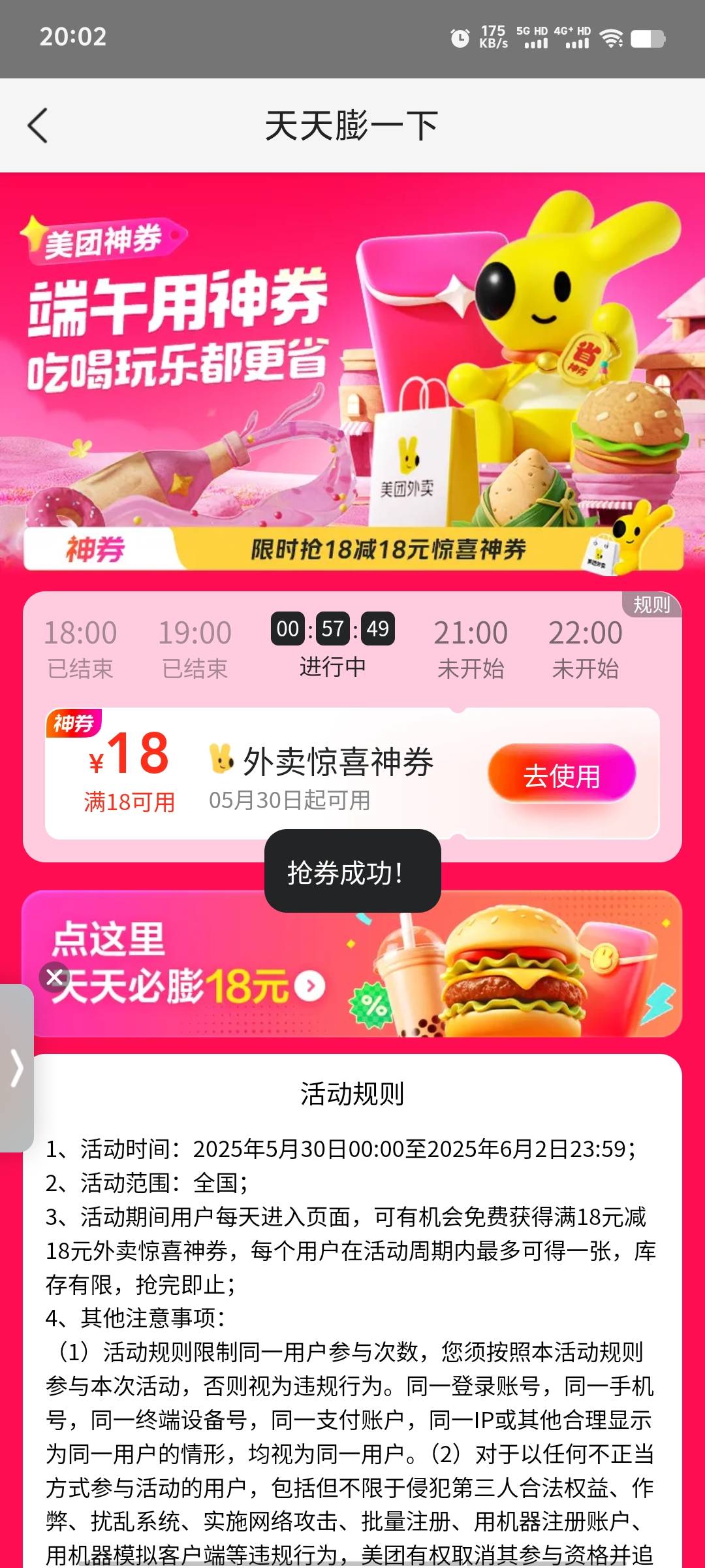 都在抢京东？美团没人抢～


83 / 作者:潘多拉的春天 / 