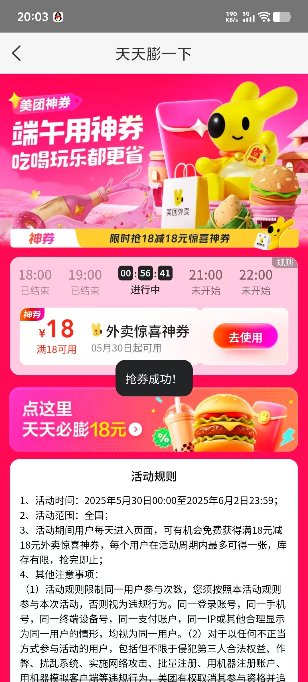 都在抢京东？美团没人抢～


6 / 作者:潘多拉的春天 / 