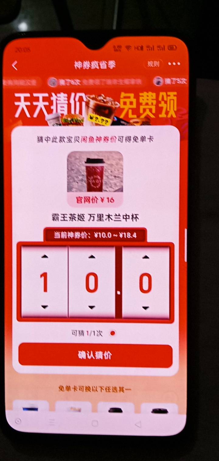 老哥们这个霸王茶姬，木兰中杯多少啊？咸鱼

73 / 作者:卡农的神 / 
