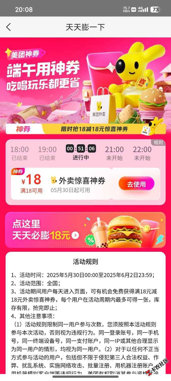 誓死效忠美团，感谢王总，打倒苟东

12 / 作者:舔歪了 / 