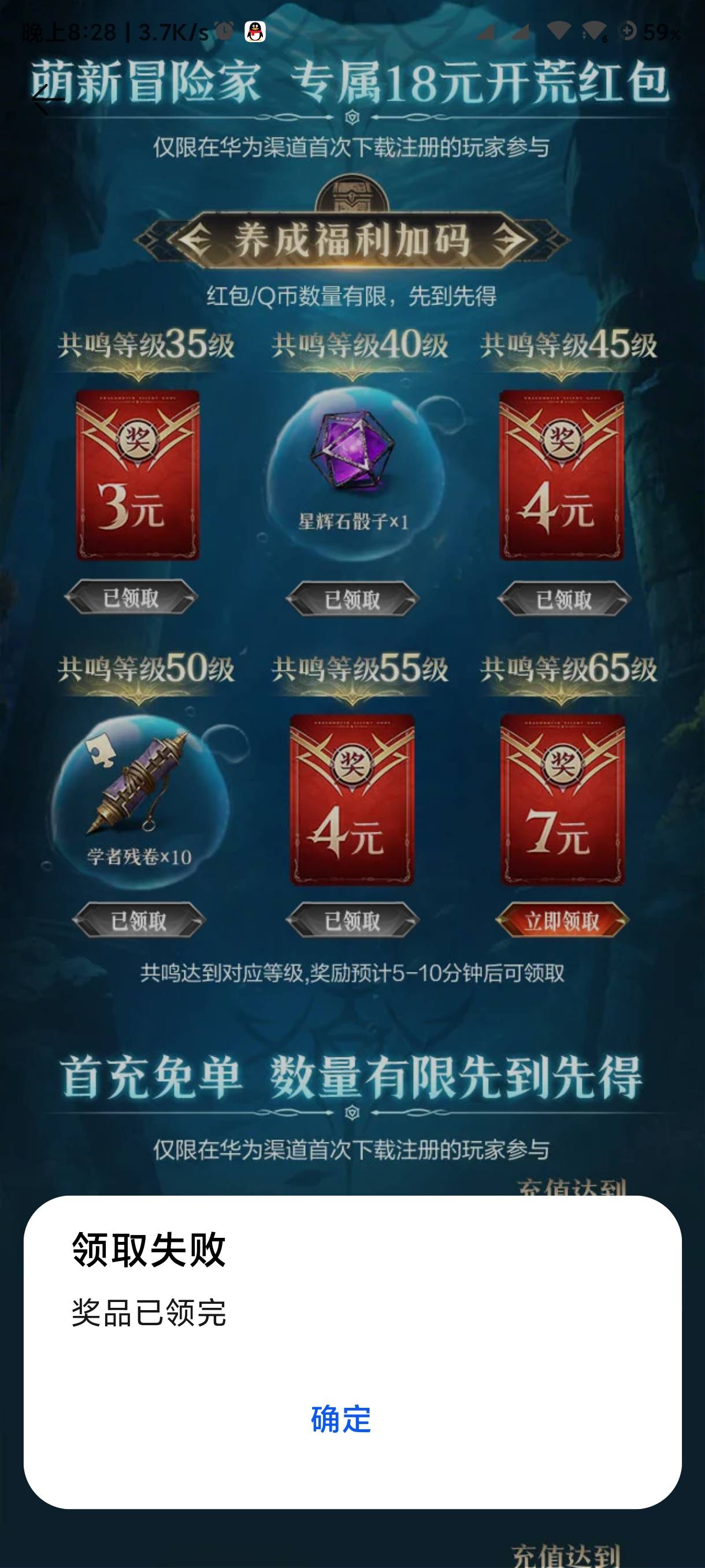 注意，65级没了，别白玩了顶伱个菲

53 / 作者:海风z / 