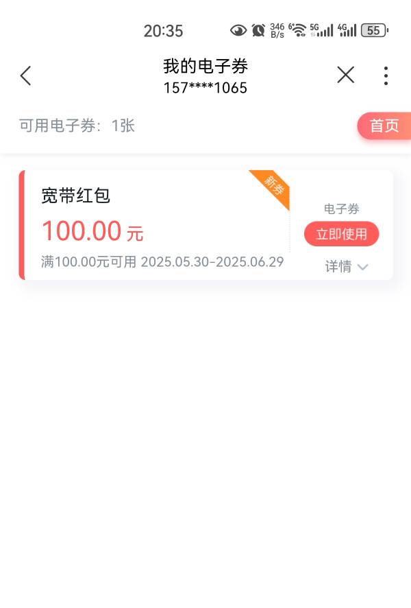 宽带最后俩号毕业了。这个号搞了好久才给。

74 / 作者:凤鸣 / 