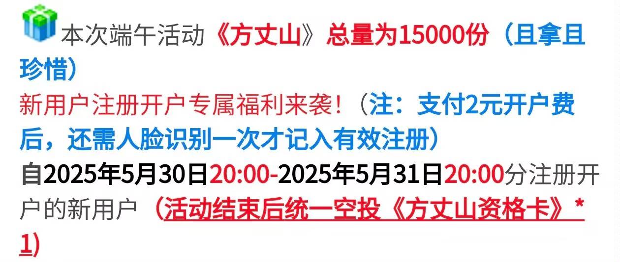 曙光新人也给方丈山了？

13 / 作者:我不重来 / 