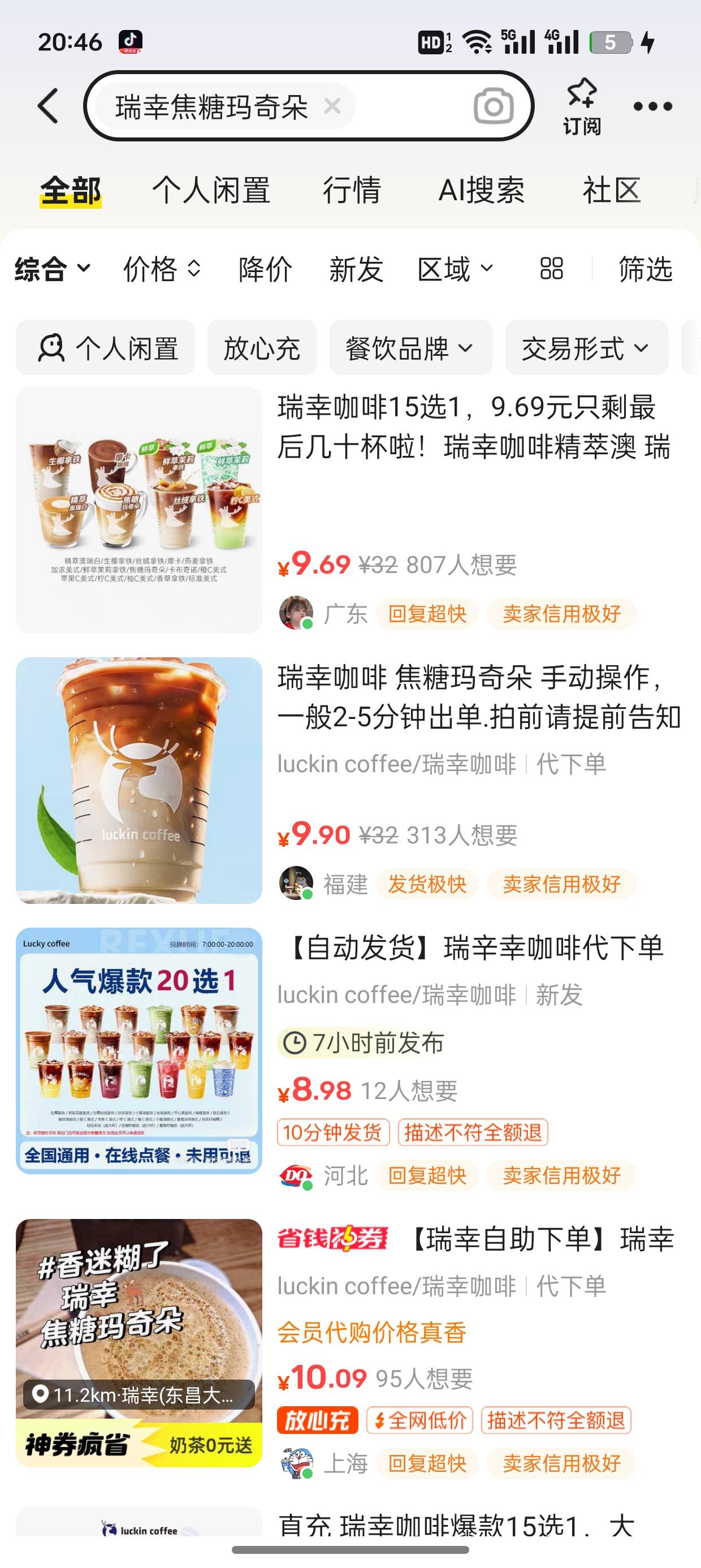 瑞幸焦糖玛奇朵是多少

21 / 作者:卡农杀老鼠 / 