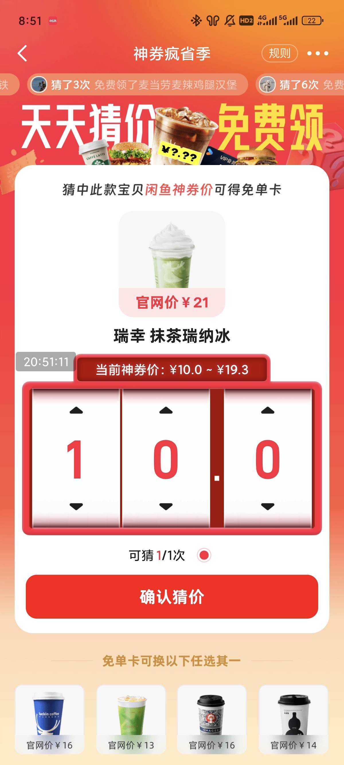 这个多少钱，瑞幸抹茶

0 / 作者:贫穷得小帅哥 / 