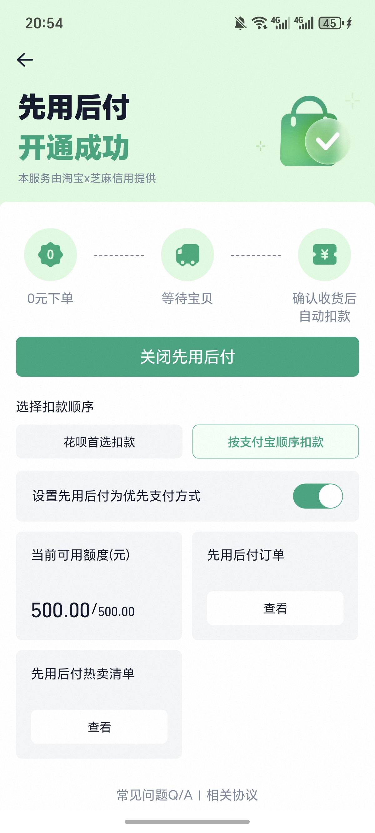 昨天下午开通的100，自动涨额度了，

11 / 作者:逞强- / 