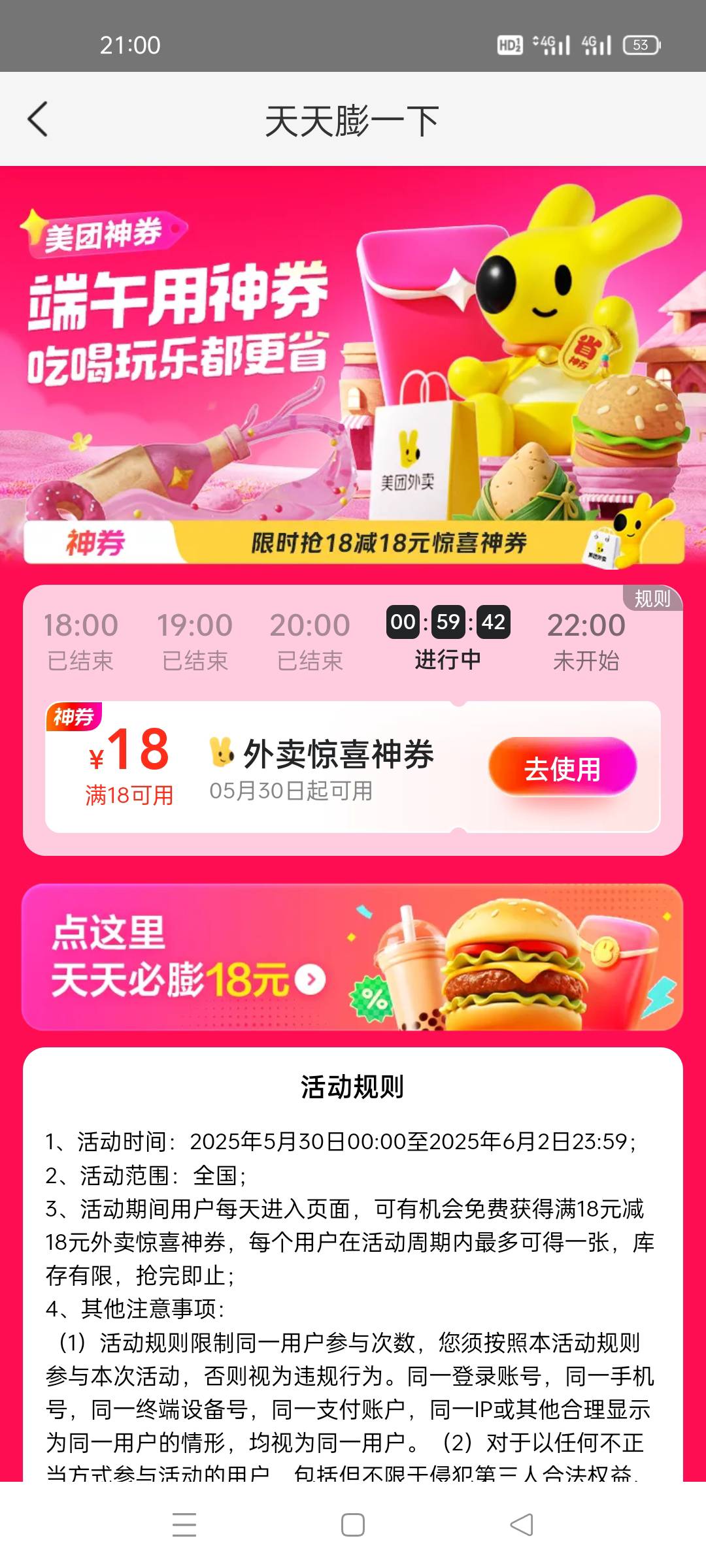 第三个号，誓死效忠美团，谢谢王老板

51 / 作者:舔歪了 / 