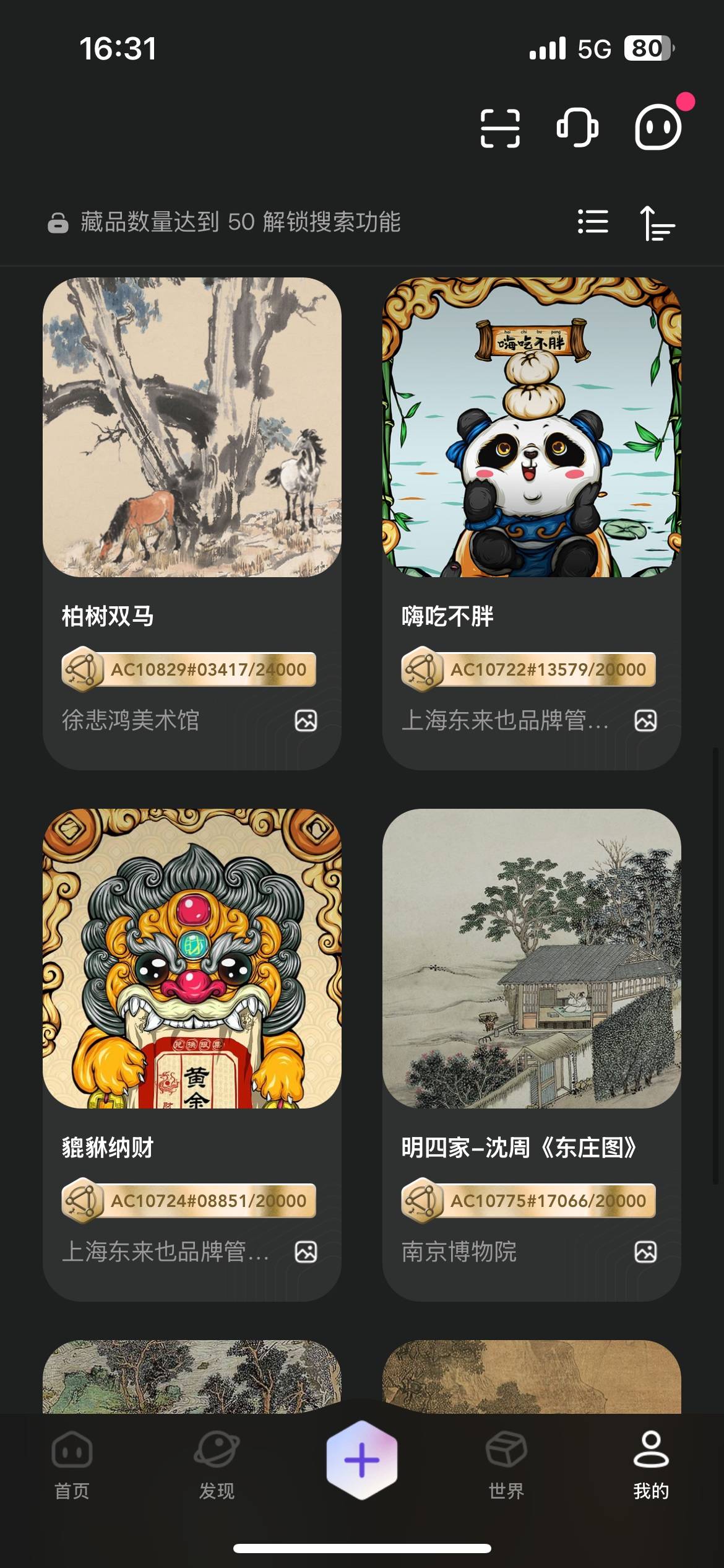 支付宝看看鲸探有免费送的图没，有的能值猪脚饭

100 / 作者:呆瓜。 / 
