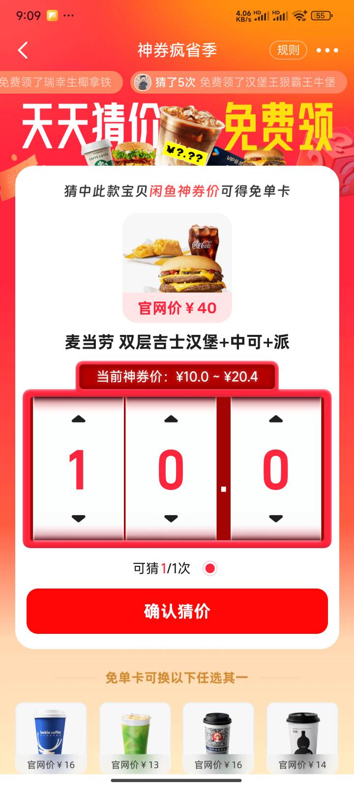有没有.大的老哥说一下多少？

42 / 作者:下一站更好 / 