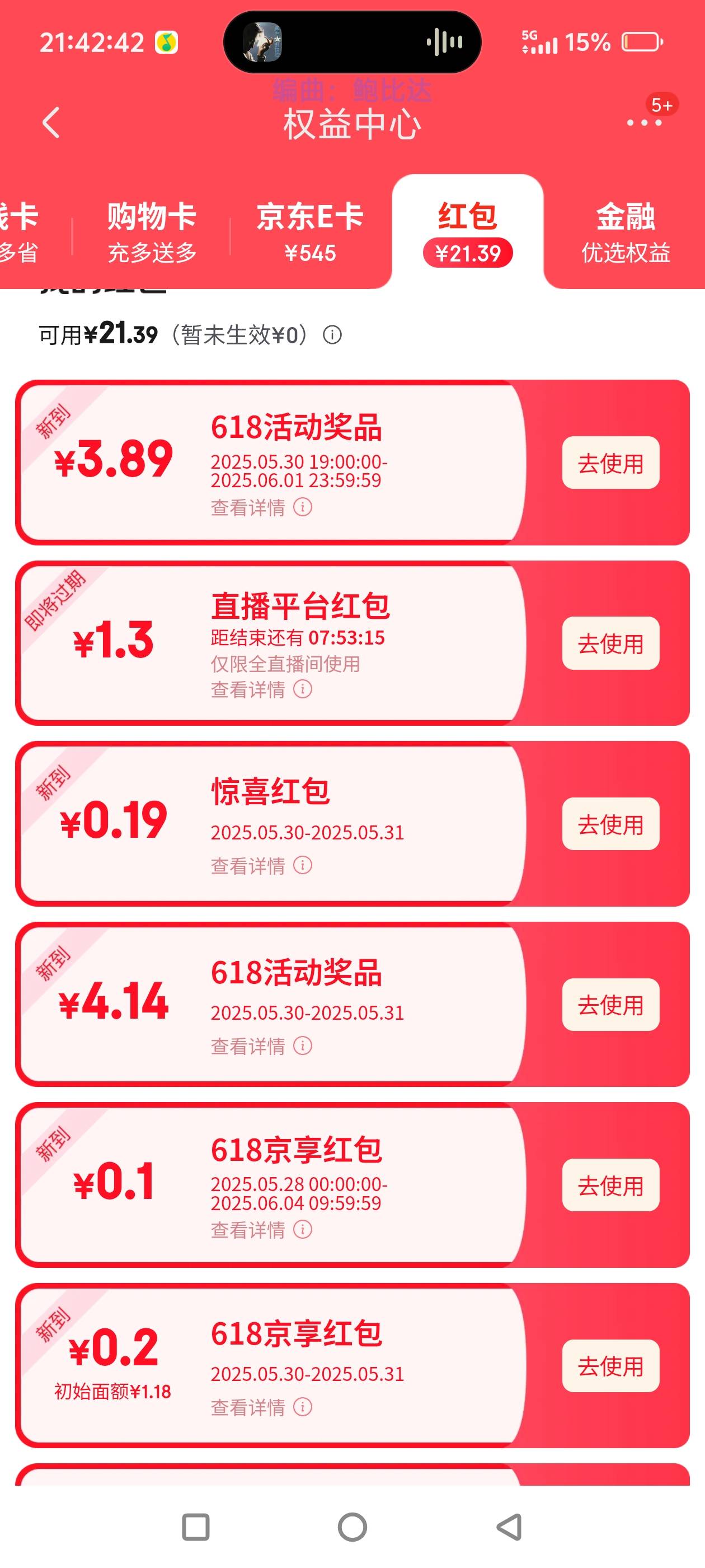 卡农的大哥们知道京东红包什么T吗买什么兑换卡或者啥

82 / 作者:我不是林子涵 / 