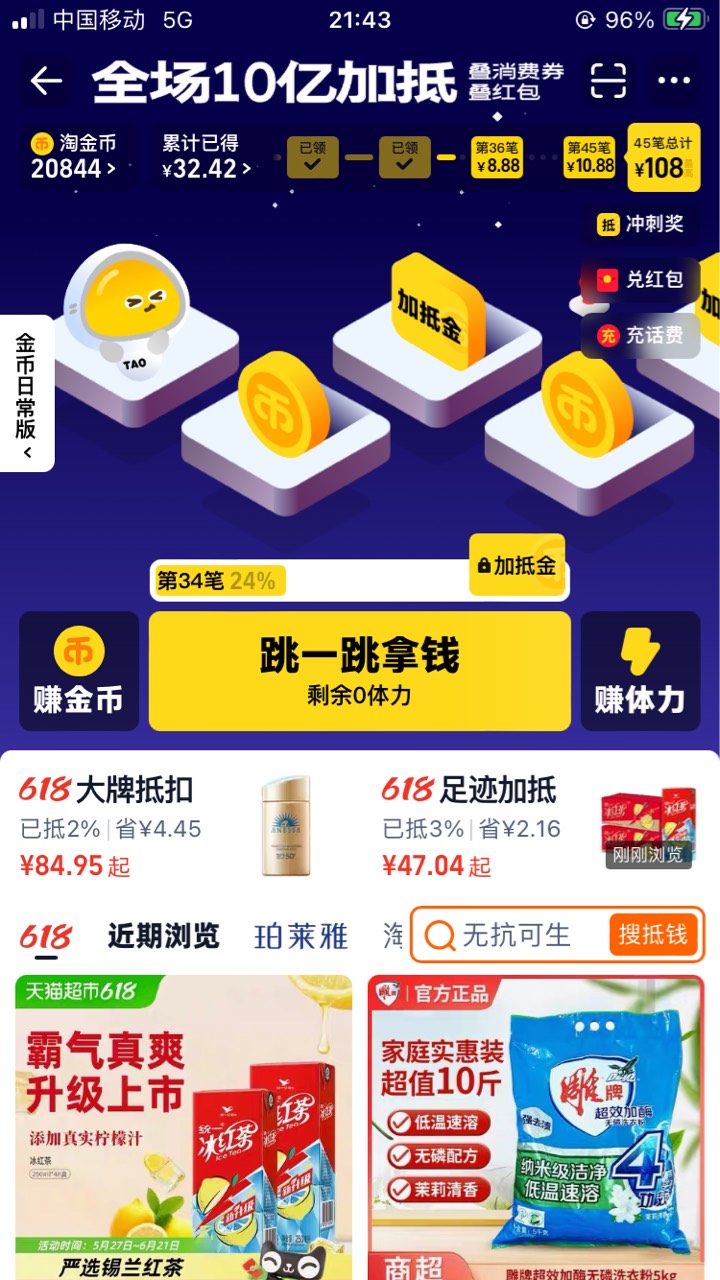 搞这个的下个月不买料酒的 
可以干2箱饮料而且包邮


67 / 作者:小熊科技 / 