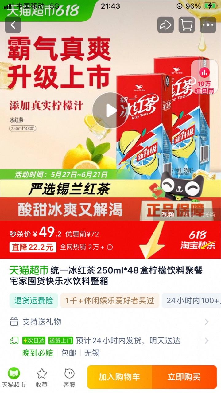 搞这个的下个月不买料酒的 
可以干2箱饮料而且包邮


48 / 作者:小熊科技 / 