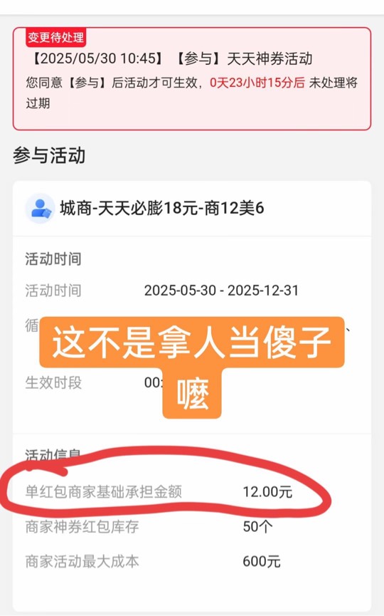 美团的18卷商家要出12。老哥们不要点外卖，小心吐口水。

85 / 作者:温暖. / 