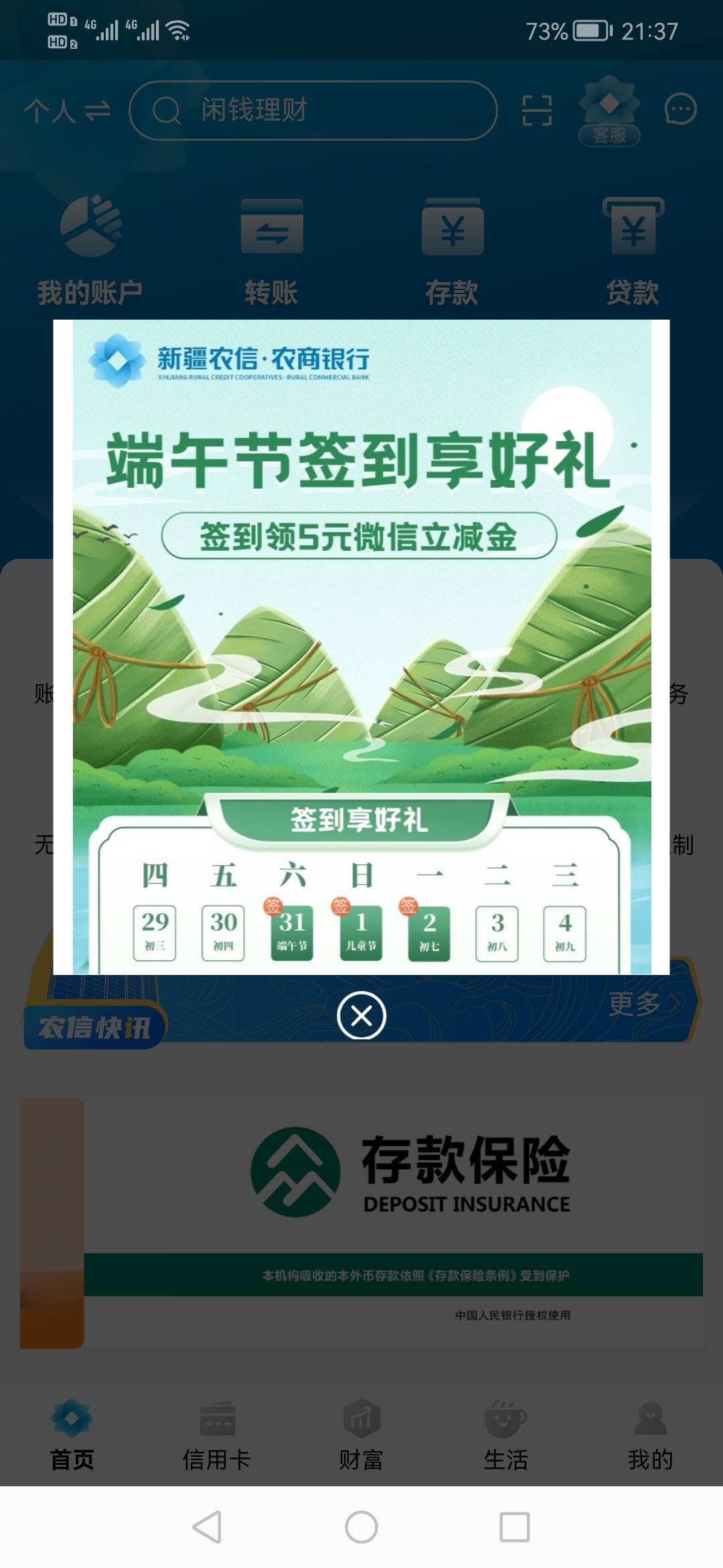 5月31号羊毛线报总结合集4 / 作者:忘了說晚安丶 / 